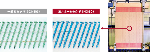 強い連続地震にも耐える