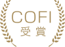 COFI受賞