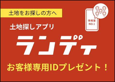 お住まい見学会