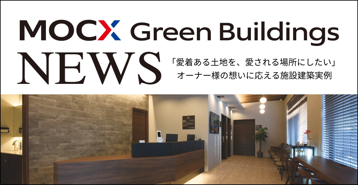 三井ホーム北海道のMOCX Green Buildings NEWS 北海道版