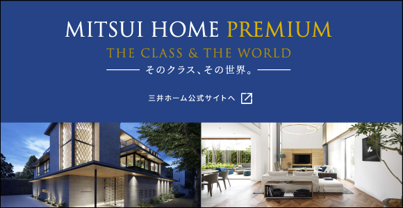 MITSUI HOME PREMIUM