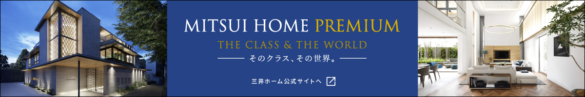 MITSUI HOME PREMIUM