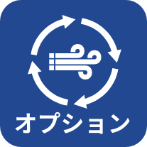オプション